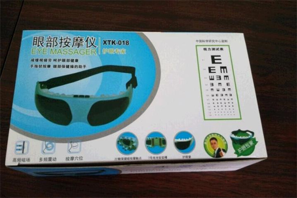 兴泰康视力保健